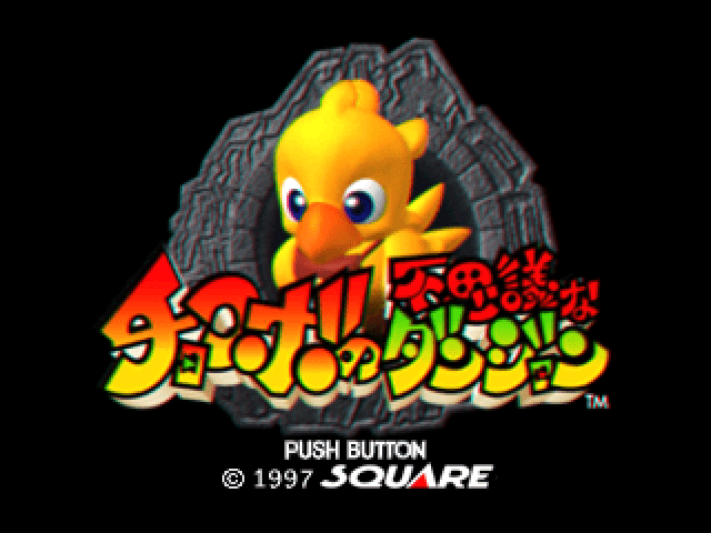 Chocobo no Fushigi na Dungeon title screen for Playstation